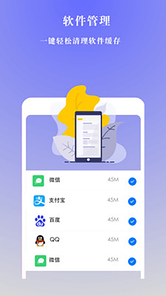 極速清理增強(qiáng)版 v2.1.11 安卓版 1