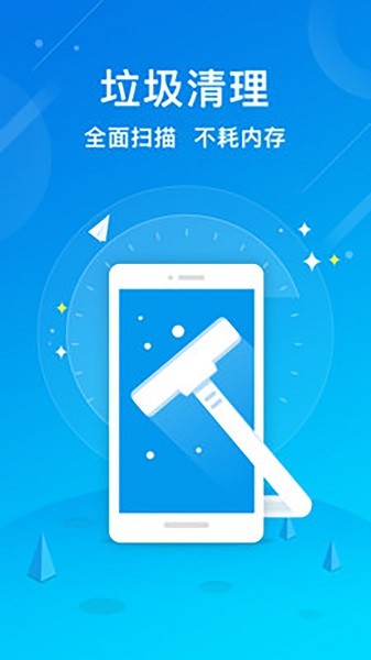 極速清理增強(qiáng)版 v2.1.11 安卓版 2
