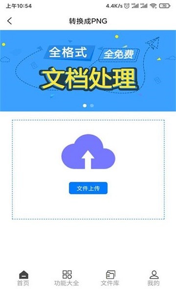 pdf全面轉(zhuǎn)手機版 v2.1.0809 安卓版 2