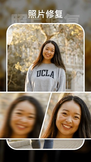 照片修復(fù)大全app v2.1.4 安卓版 0