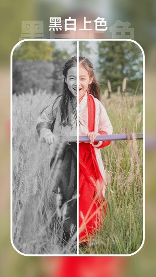 照片修復(fù)大全app下載