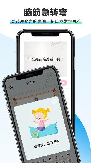 全民腦力記憶軟件 v1.0.0 安卓版 1