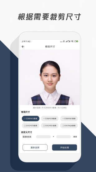 智能壓縮照片軟件 v1.0.3 安卓版 2
