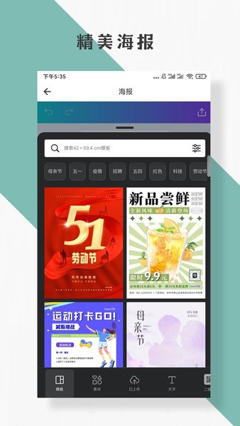摳圖p圖編輯手機(jī)版 v2.2.4 安卓版 0