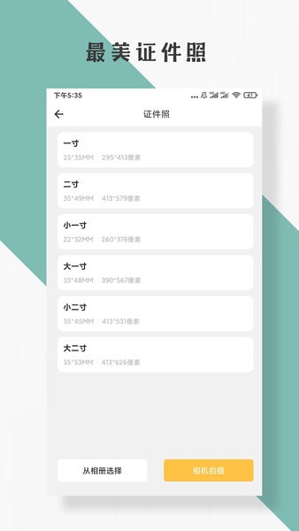 摳圖p圖編輯手機(jī)版