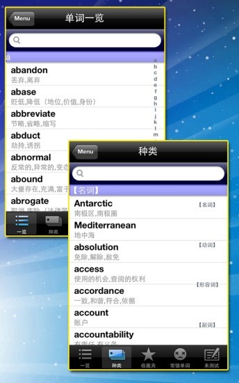 TOEIC重要英語(yǔ)單詞 v3.1.2 最新版 1
