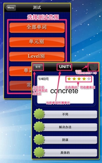 TOEIC重要英語(yǔ)單詞 v3.1.2 最新版 0