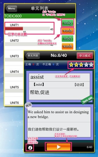 TOEIC重要英語(yǔ)單詞 v3.1.2 最新版 3