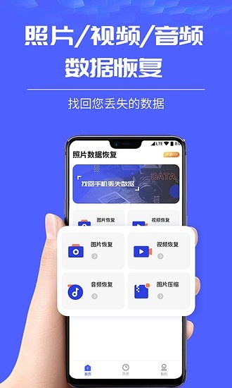 照片圖片恢復(fù)大師2