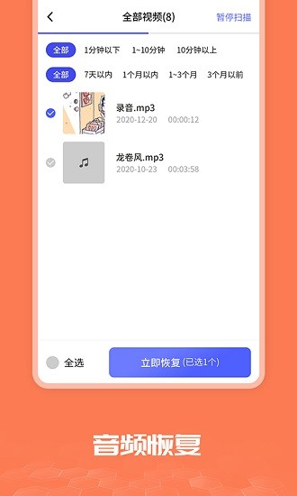 照片圖片恢復(fù)大師0