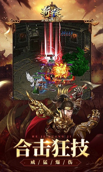 斬千軍變態(tài)版手游下載 斬千軍bt最新版游戲