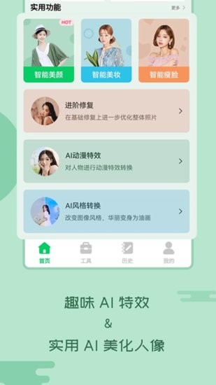老照片修復(fù)工具手機(jī)版 v2.0.7 安卓版 0