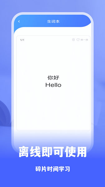 抖窺翻譯手機(jī)版0
