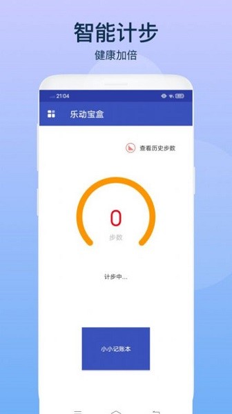樂動寶盒app下載