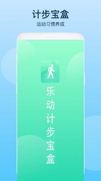 樂動寶盒 v1.0.1 安卓版 3