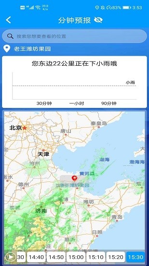 鋤禾問天app手機(jī)客戶端0