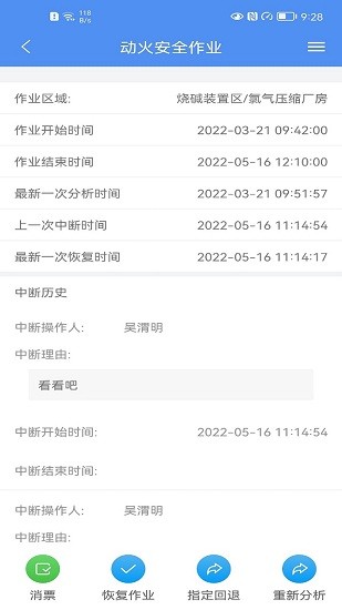 一部手機(jī)管工廠下載