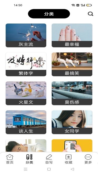 句子控心情語錄 v1.15 安卓版 3