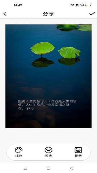 句子控心情語錄 v1.15 安卓版 0