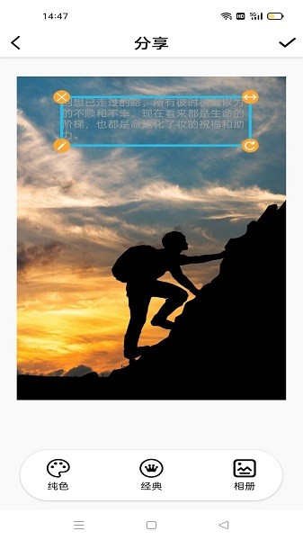 句子控心情語錄 v1.15 安卓版 2