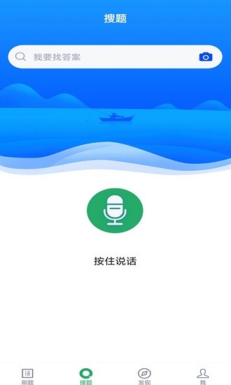 上學(xué)吧麻醉學(xué)主任醫(yī)師 v3.5.0 安卓版 0