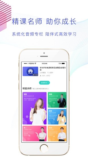 薪火微課堂app下載