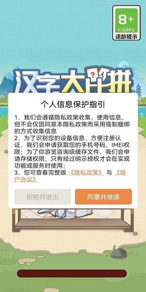 漢字大比拼手游 v1.0.2.0 安卓版 3
