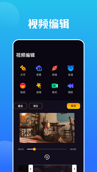 snap編輯器最新官方版 v1.6 安卓版 1