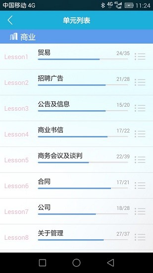 toeic分類單詞手機(jī)版