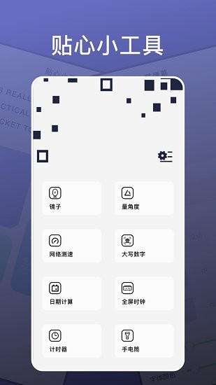 工具123app v1.1 最新版 0