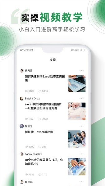 excel手機(jī)版app v4.1.1 安卓版 2