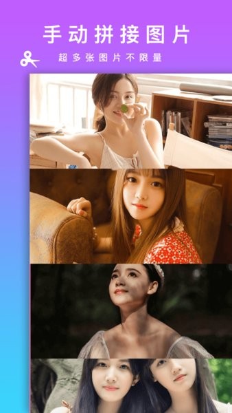 picsew拼長圖app v2.2.4 手機(jī)版 3