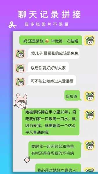 picsew拼長圖app v2.2.4 手機(jī)版 0