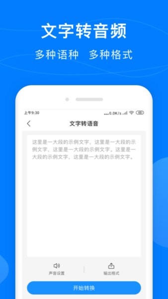 錄音實(shí)時(shí)提取軟件 v0.0.1 安卓版 1