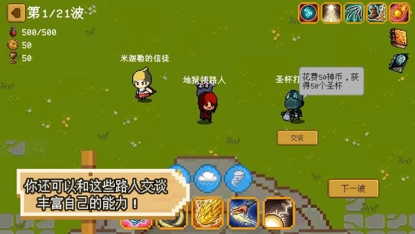 碾碎它們游戲 v0.5 安卓版 0