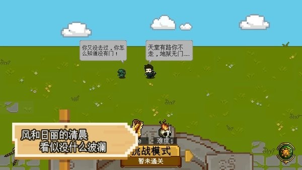 碾碎它們游戲 v0.5 安卓版 2