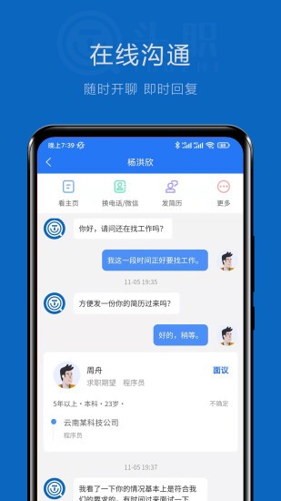頭職 v4.7 最新版 2