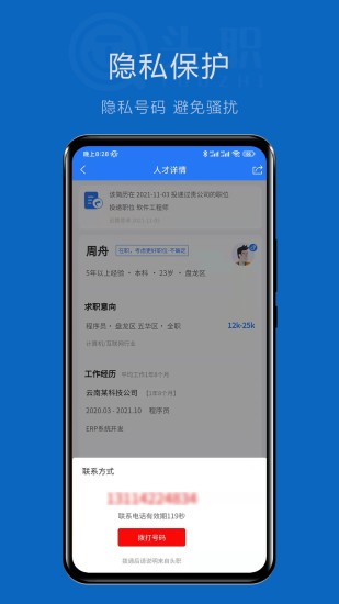 頭職 v4.7 最新版 1