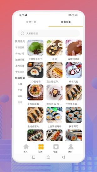 幸福生活的藍(lán)莓餐菜譜 v1.1 安卓版 1
