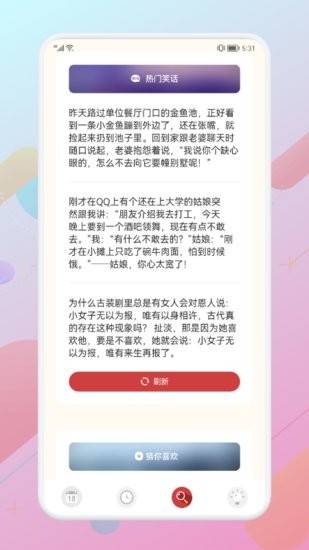 陰歷查詢軟件 v1.1 安卓版 1