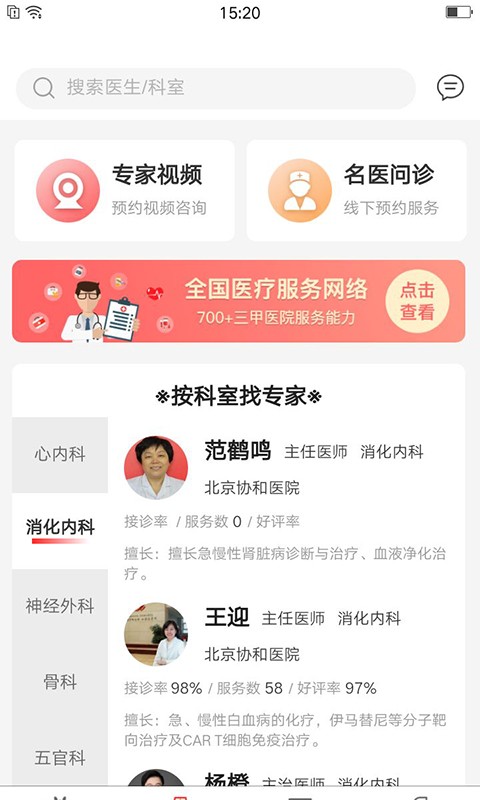 首保健康管理 v1.1.8 安卓版 2