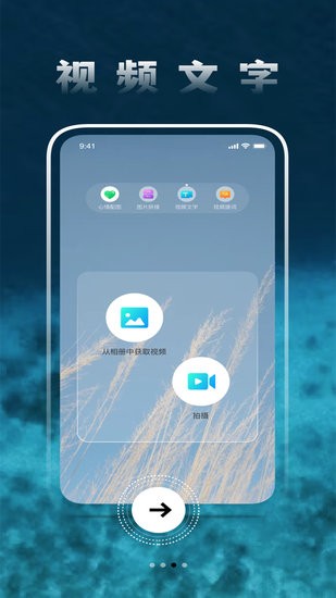 圓未視頻圖片美化工具 v1.0.0 安卓版 1