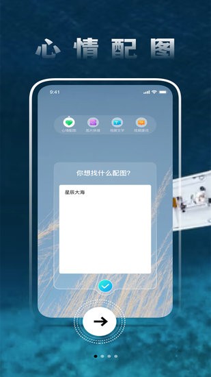 圓未視頻圖片美化工具