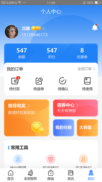 大本營家政最新版 v1.1.5 安卓版 0