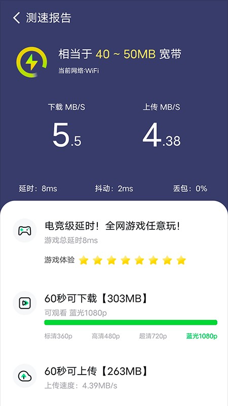 手心網(wǎng)絡(luò)測(cè)速app下載