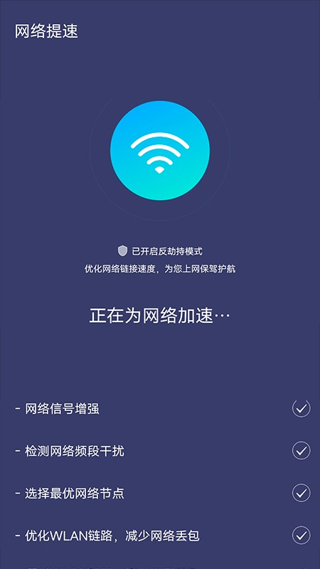 手心網(wǎng)絡(luò)測(cè)速客戶(hù)端 v7.0.0 安卓版 2