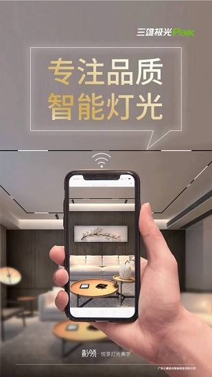 PAK智能家居平臺(tái)1