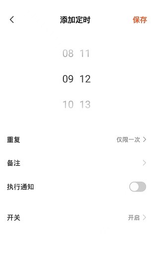 PAK智能家居平臺(tái)3