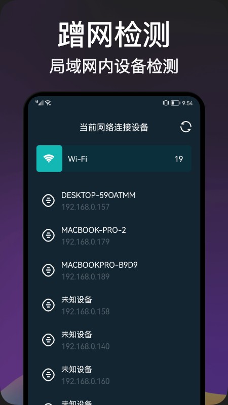 網(wǎng)絡(luò)安全衛(wèi)士手機(jī)版 v1.1 安卓版 0