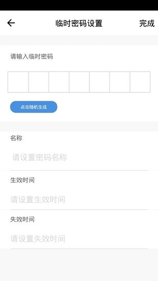 智洲怡家客戶端 v1.0.0 安卓版 1